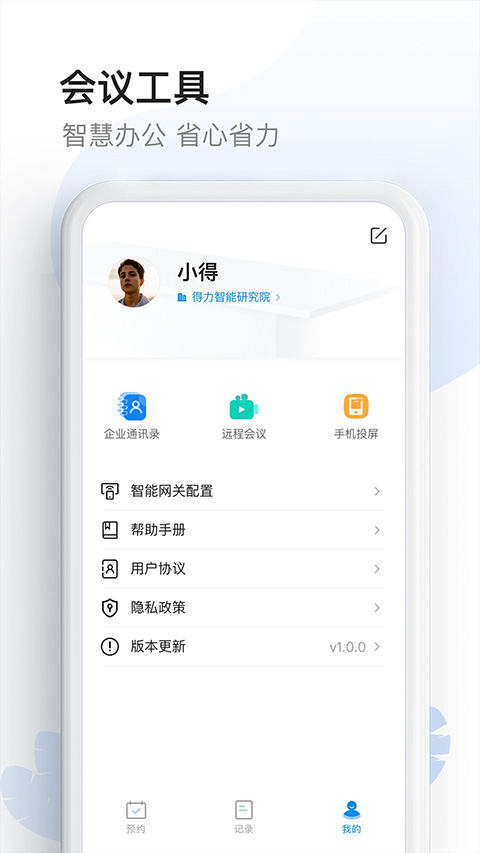 截图4